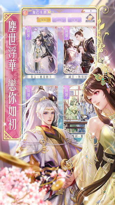 京城十里锦绣 v3.8.0 游戏安卓版 截图