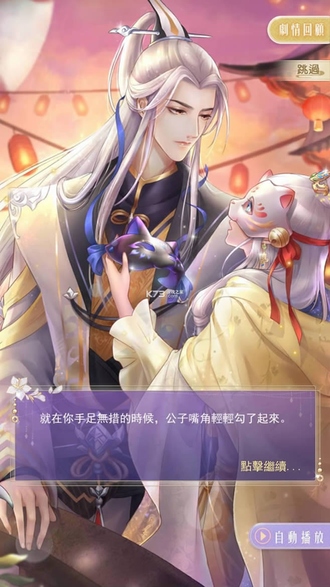 京城十里锦绣 v3.8.0 游戏安卓版 截图