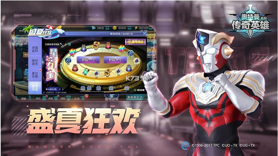 奥特曼传奇英雄 v3.0.0 罗布奥特曼版本 截图