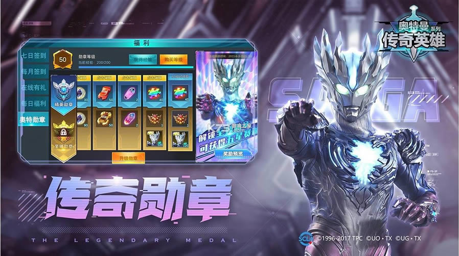 奥特曼传奇英雄 v3.0.0 罗布奥特曼版本 截图