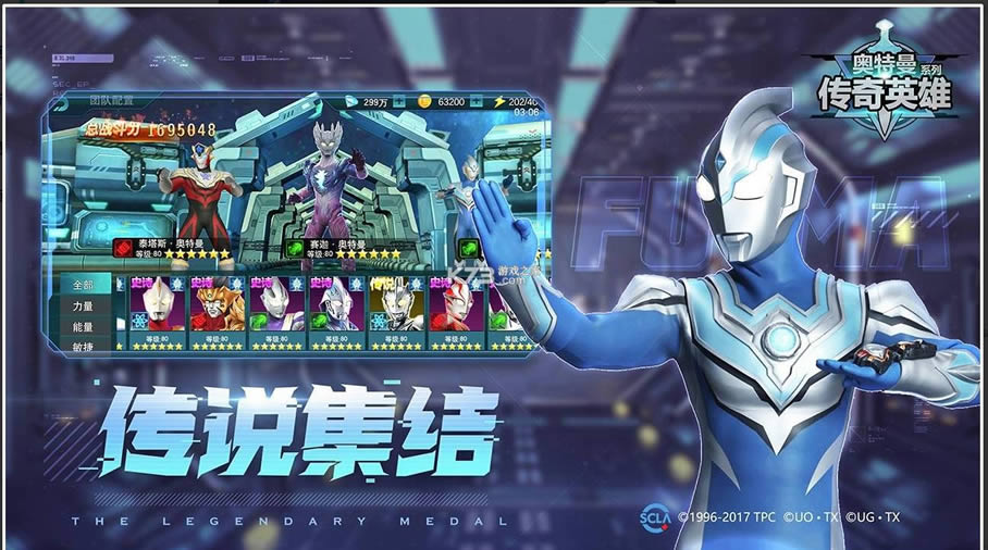 奥特曼传奇英雄 v3.0.0 罗布奥特曼版本 截图