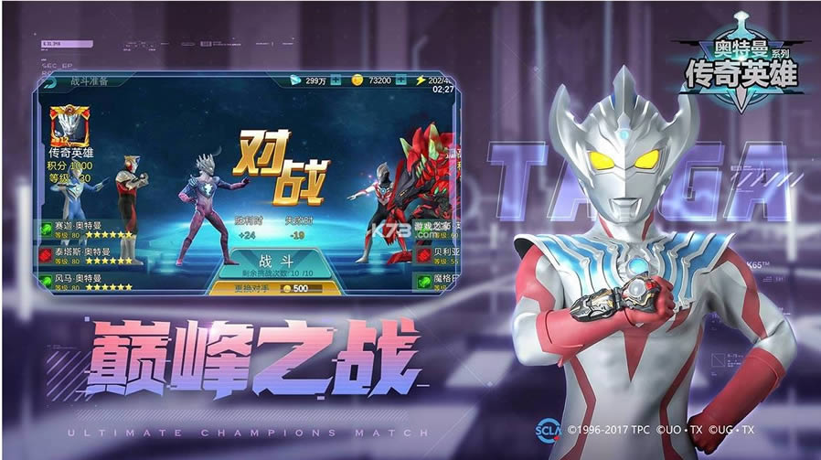 奥特曼传奇英雄 v3.0.0 罗布奥特曼版本 截图