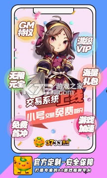 3733��Ϸƽ̨ v3.13.1714 �ٷ��� ��ͼ