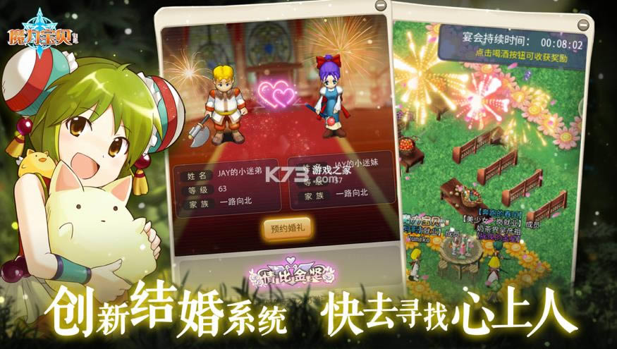 魔力宝贝归来 v1.5.8 公测版 截图