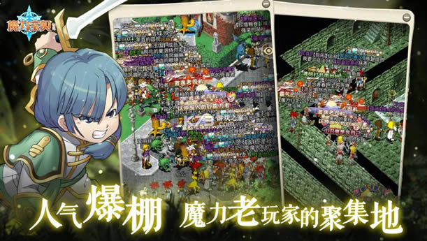 魔力宝贝归来 v1.5.8 公测版 截图