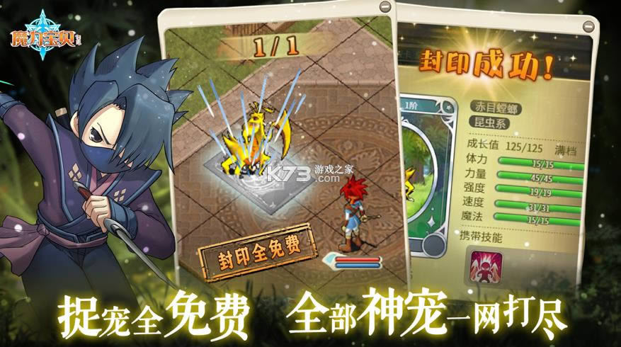 魔力宝贝归来 v1.5.8 公测版 截图