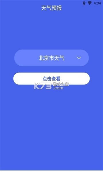 墨特清理大师 v1.0 app 截图