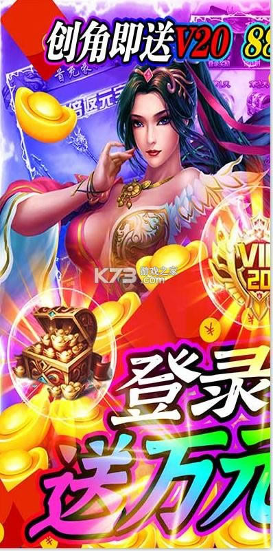 大唐帝国 v1.5.6.0 送万元真充版 截图