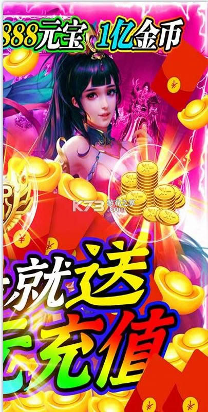 大唐帝国 v1.5.6.0 送万元真充版 截图