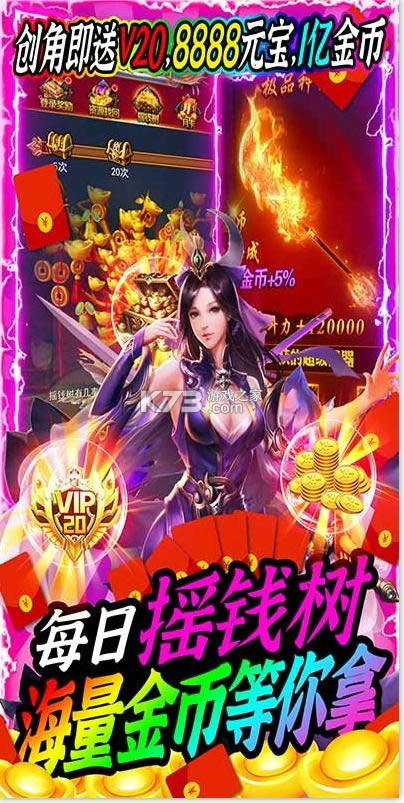 大唐帝国 v1.5.6.0 送万元真充版 截图