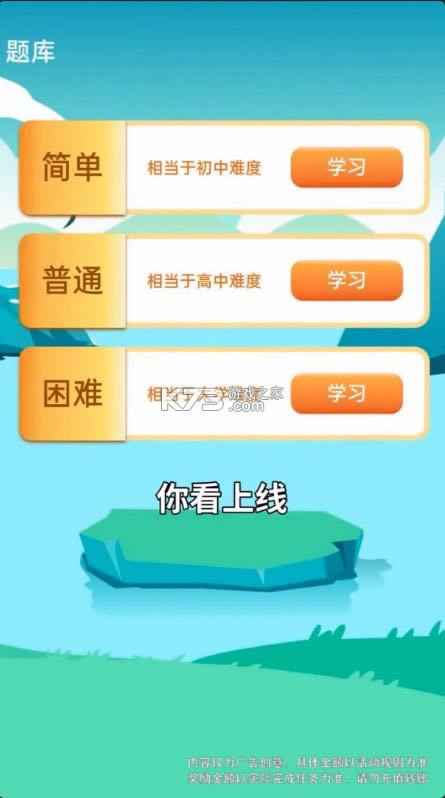 成语大挑战 v1.0.1 红包版 截图