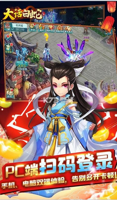 大话白蛇 v1.0.0 送500现金卡版 截图