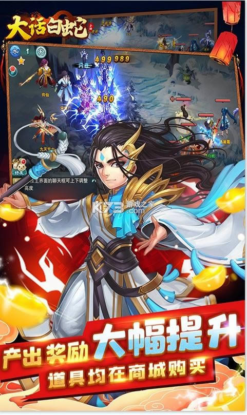 大话白蛇 v1.0.0 送500现金卡版 截图