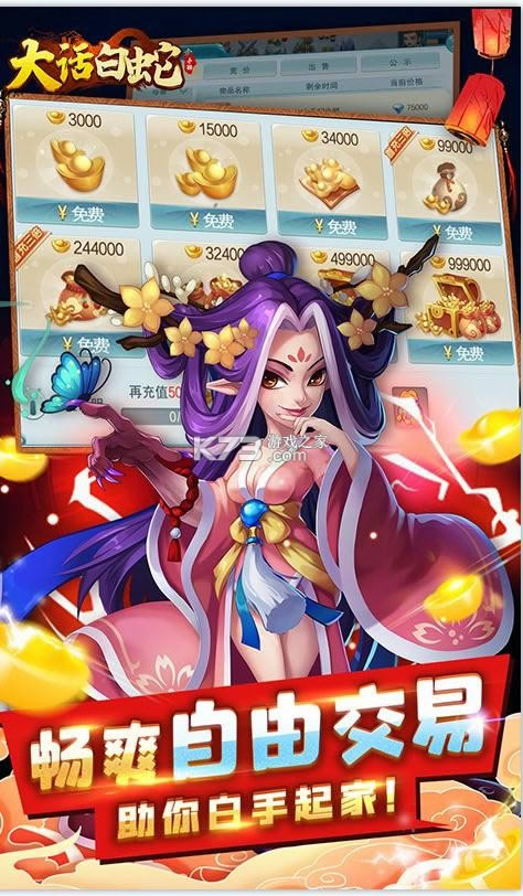 大话白蛇 v1.0.0 送500现金卡版 截图