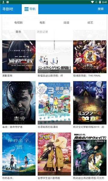 Ѱ��� v2.0 app ��ͼ