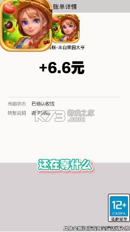 ��԰��� v1.0.0 ����� ��ͼ