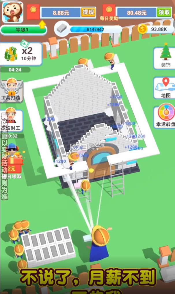 ȫ������ש v1.0.0 ����� ��ͼ