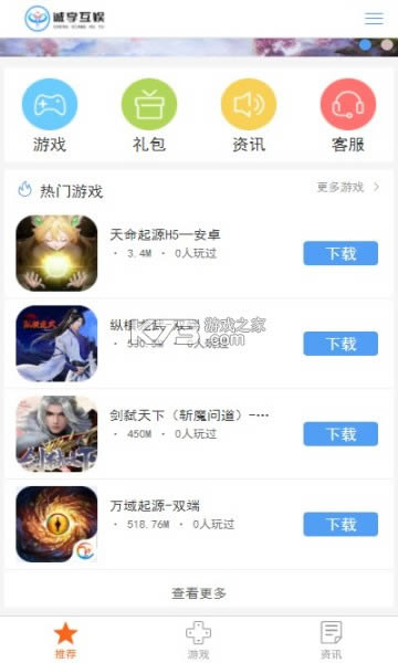 ����������Ϸ���� v2.1 app ��ͼ