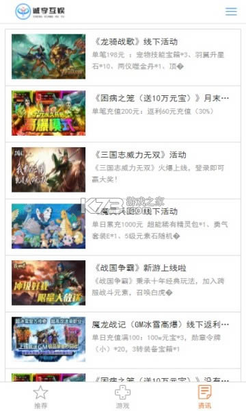 ����������Ϸ����app-����������Ϸ��������v2.1��Ѱ�