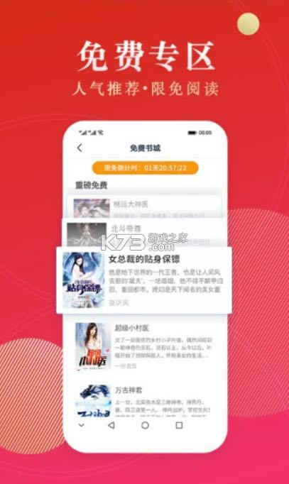 �����Ķ� v3.9.9.3230 app ��ͼ