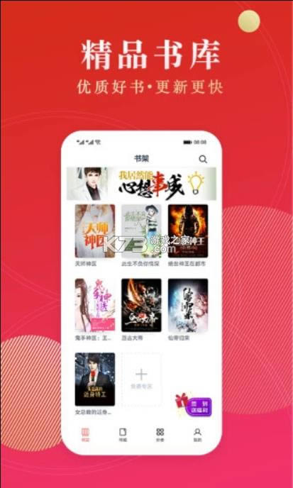 �����Ķ� v3.9.9.3230 app ��ͼ