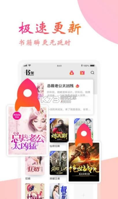 ����С˵ v3.5.2 app ��ͼ