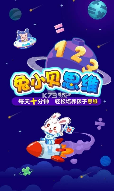 ��С��˼ά��׿��-��С��˼άapp����v2.2���°�