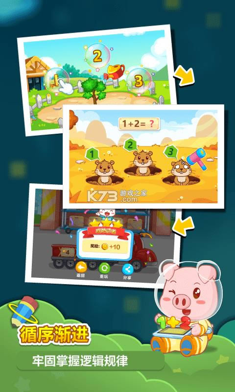 ��С��˼ά v2.2 ��׿�� ��ͼ