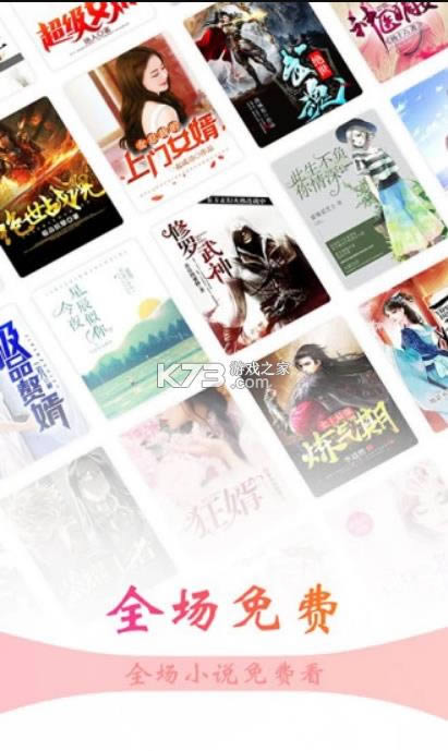 ����С˵ v3.5.2 ios�� ��ͼ