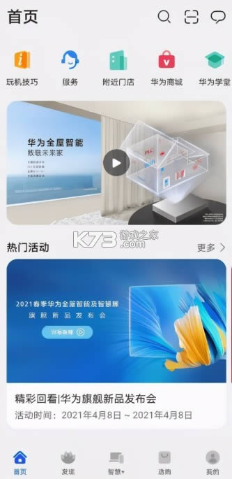 �ҵĻ�Ϊ v11.1.1.520 app ��ͼ