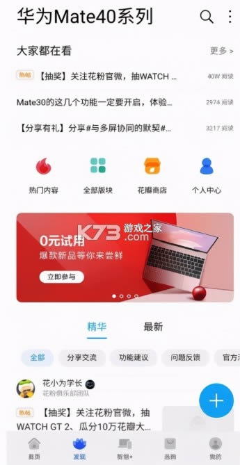 �ҵĻ�Ϊapp-�ҵĻ�Ϊapp�������°�v11.1.1.520app���ذ�װ