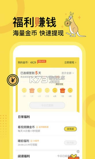 �ü�С˵ v4.5.2 app�ٷ��� ��ͼ