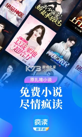 疯读小说极速版 v1.0.9.7 app 截图