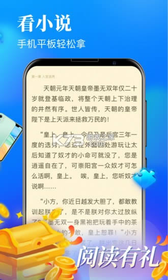 疯读小说极速版 v1.0.9.7 app 截图