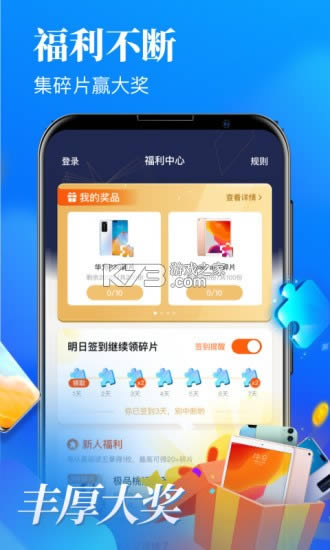 疯读小说极速版 v1.0.9.7 app 截图