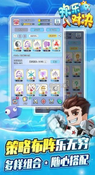 欢乐对决 v1.0.6 安卓版 截图