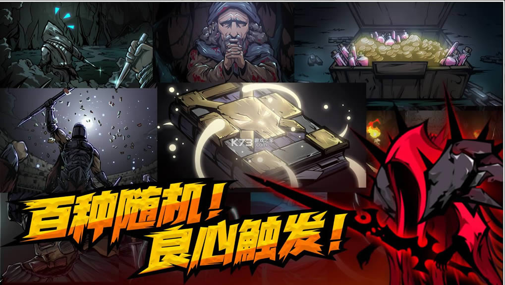 不是地下城 v1.0.29 手机版 截图