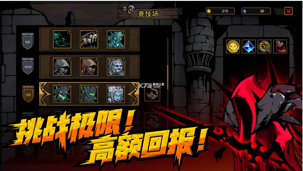 不是地下城 v1.0.29 手机版 截图