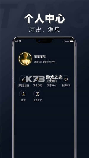 躺刷视频 v1.1.0 app 截图