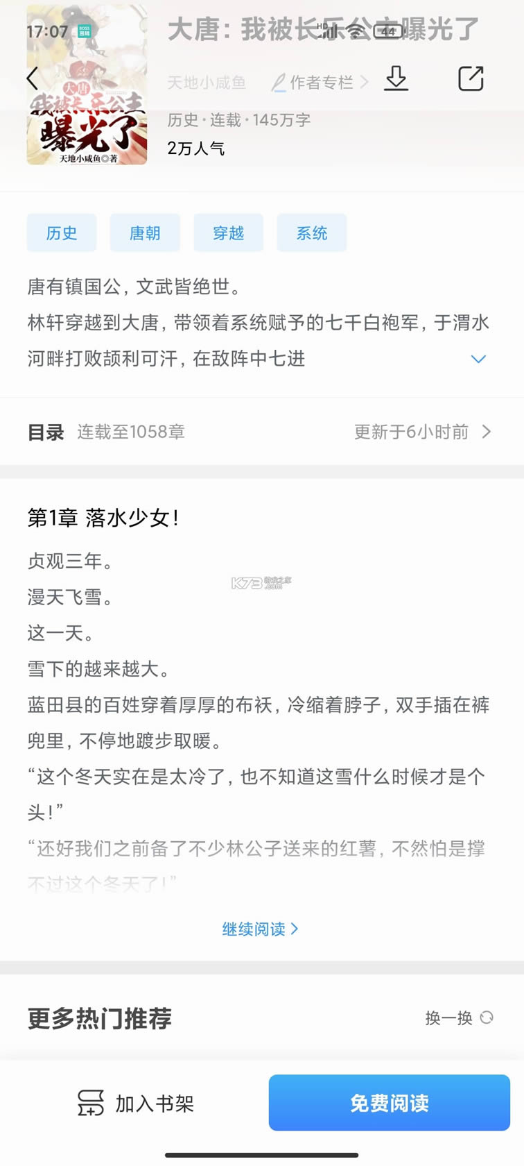 ���С˵2020�ɰ汾-���С˵1.0.5.0�汾����