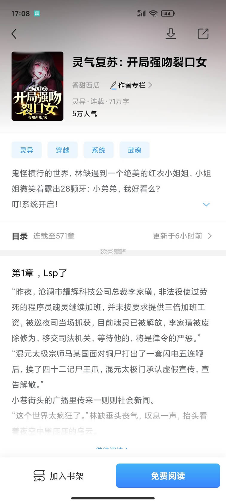 疯读小说 2020旧版本 截图