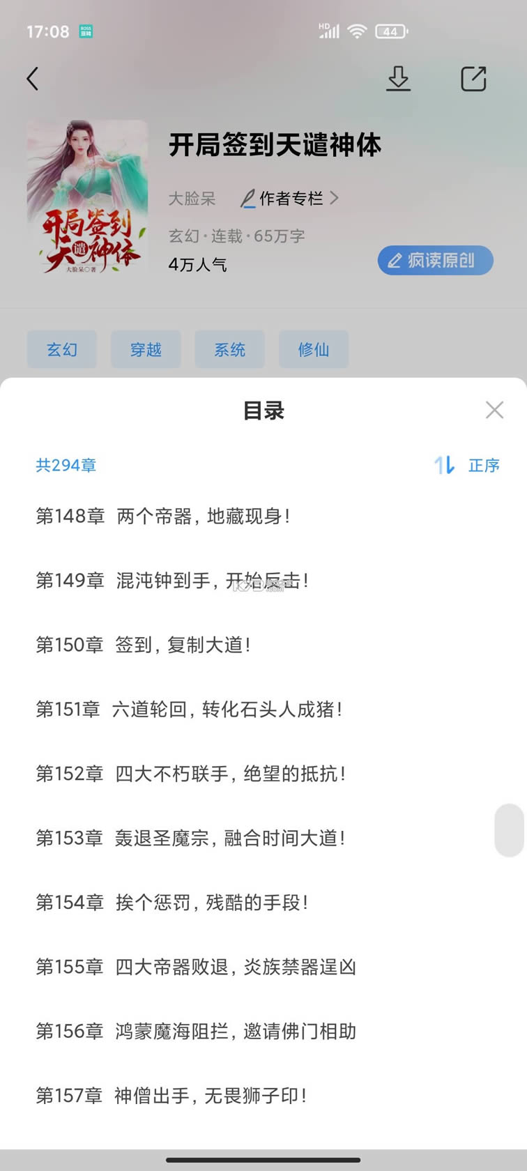 疯读小说 2020旧版本 截图