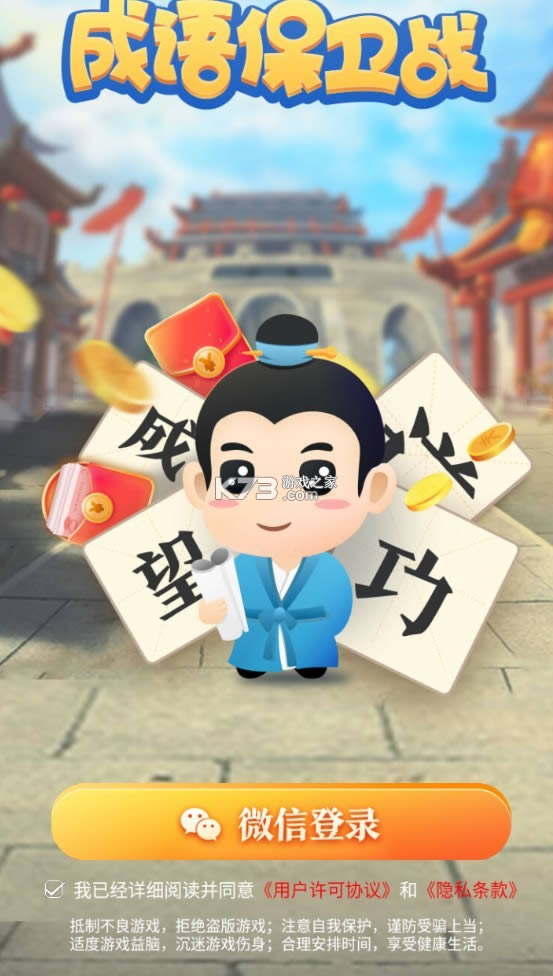 ���ﱣ��ս�����-���ﱣ��ս��Ϸ�������v1.9.6������