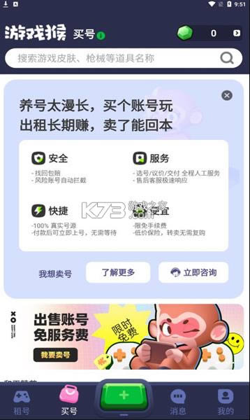 ��Ϸ�� v2.0.0 app ��ͼ