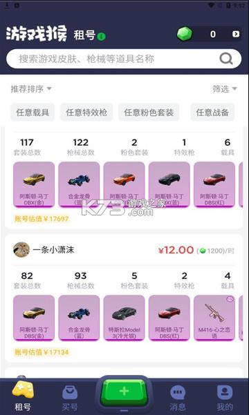 ��Ϸ�� v2.0.0 app ��ͼ