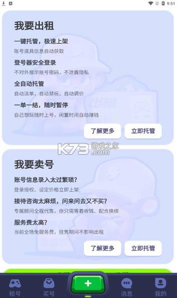 ��Ϸ�� v2.0.0 app ��ͼ