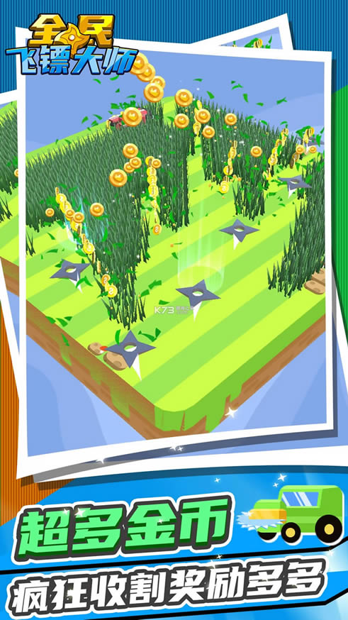 全民飞镖大师 v1.0.3 游戏安卓版 截图