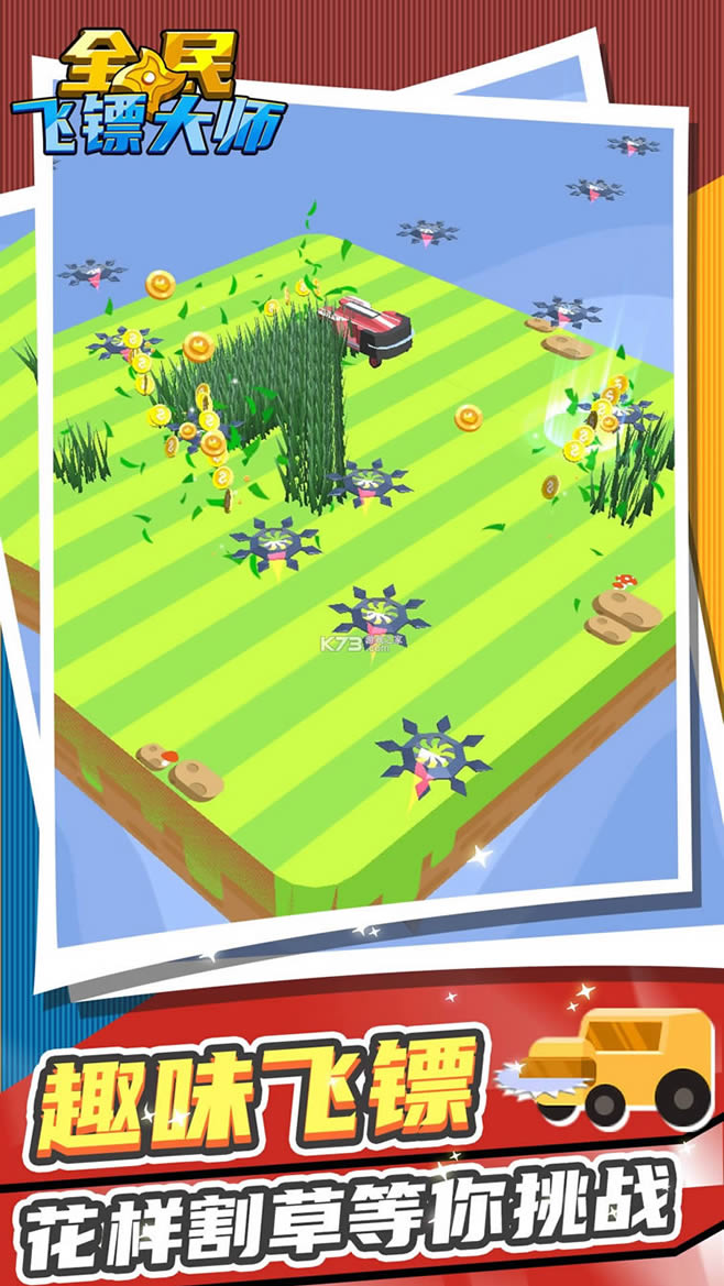 全民飞镖大师 v1.0.3 游戏安卓版 截图