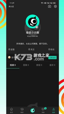 ����Ԫ v1.3.16 app ��ͼ