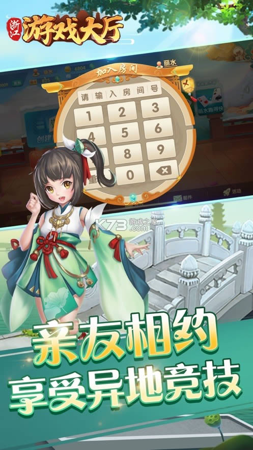 浙江游戏大厅 v1.3.02 安卓版 截图